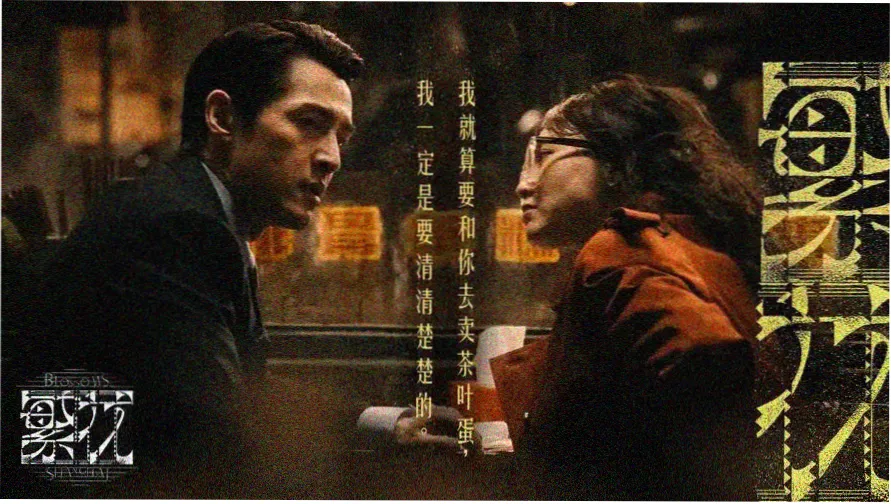 长夜列车 光棍影院手机在线观看